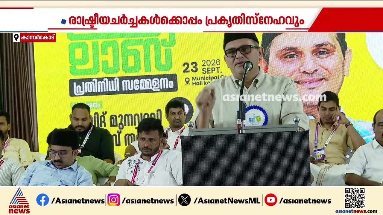 'ഓർമ്മമരം' പദ്ധതിയുമായി യൂത്ത് ലീഗ്; സമ്മേളനത്തിന് എത്തിയ പ്രതിനിധികൾക്ക് മരത്തൈ നൽകി വേറിട്ട മാതൃക
