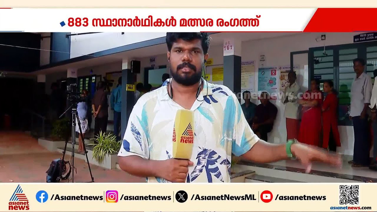EVM തകരാര്‍; നാദാപുരത്തെ രണ്ട് ബൂത്തുകളിൽ മോക്ക് പോളിംഗ് വൈകി
