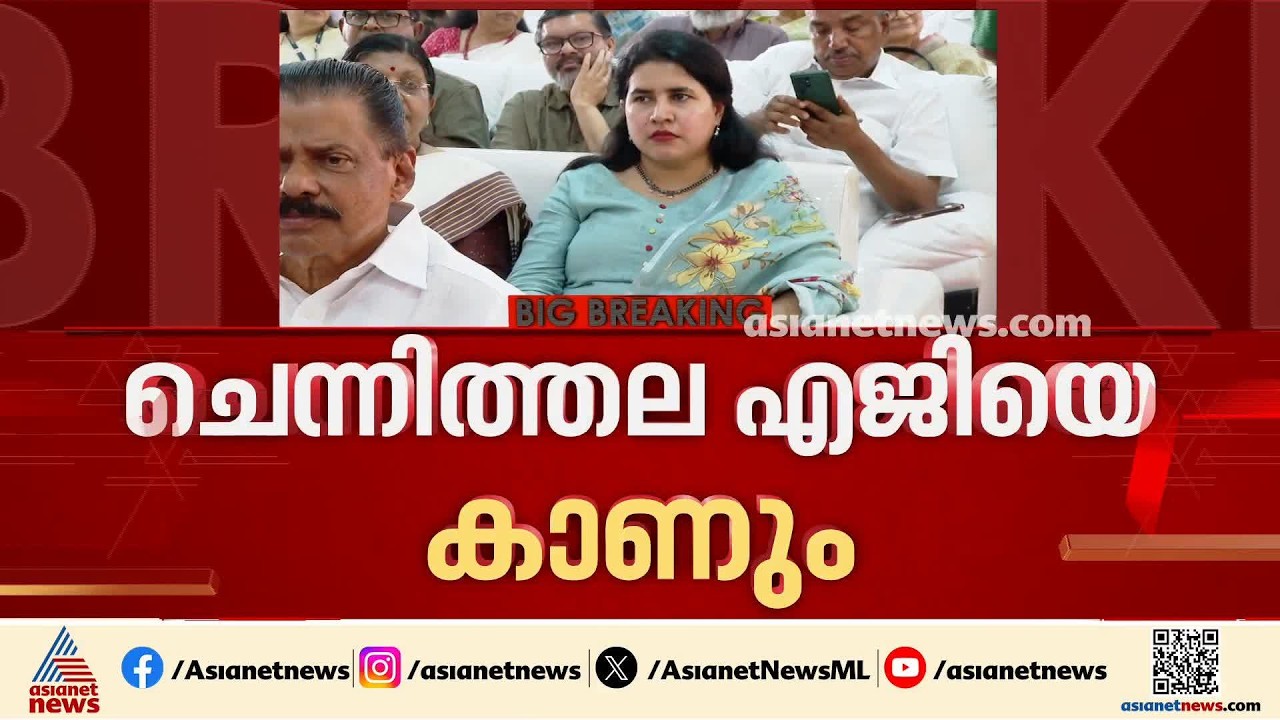 മാസപ്പടി കേസ്; വിജിലൻസ് അന്വേഷണവുമായി ബന്ധപ്പെട്ട്  രമേശ് ചെന്നിത്തല എജിയുമായി കൂടിക്കാഴ്ച നടക്കും