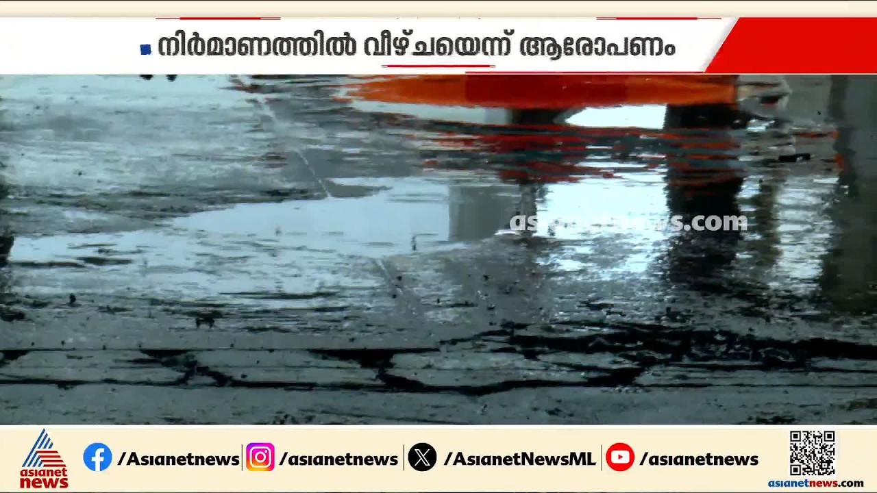 നിർമാണചെലവ് 75 കോടി; മഴയത്ത് ചോർന്നൊലിച്ച് കോഴിക്കോട് KSRTC ബസ് ടെർമിനൽ