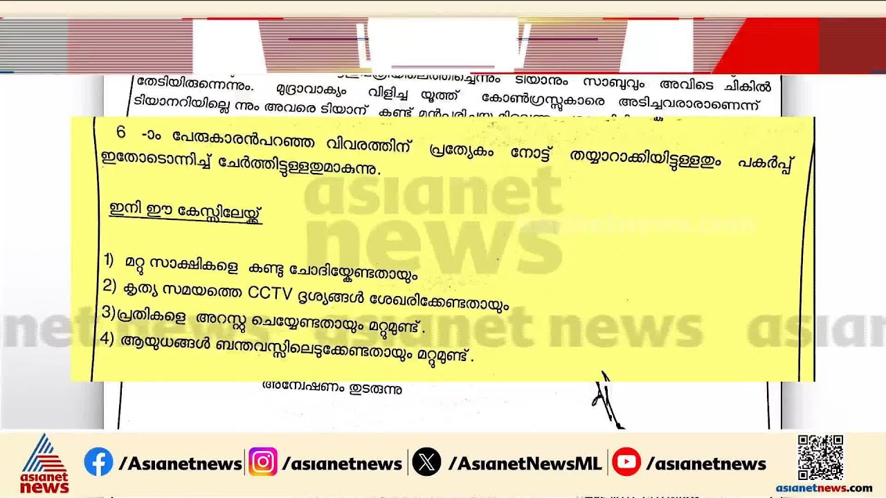 ഞങ്ങളെ മർദിച്ച കേസിൽ മുകളിൽ നിന്നും ഇടപെടലുണ്ടെന്ന് തുടക്കം മുതലേ ആരോപണം ഉന്നയിച്ചിരുന്നു: അജയ് ജുവൽ