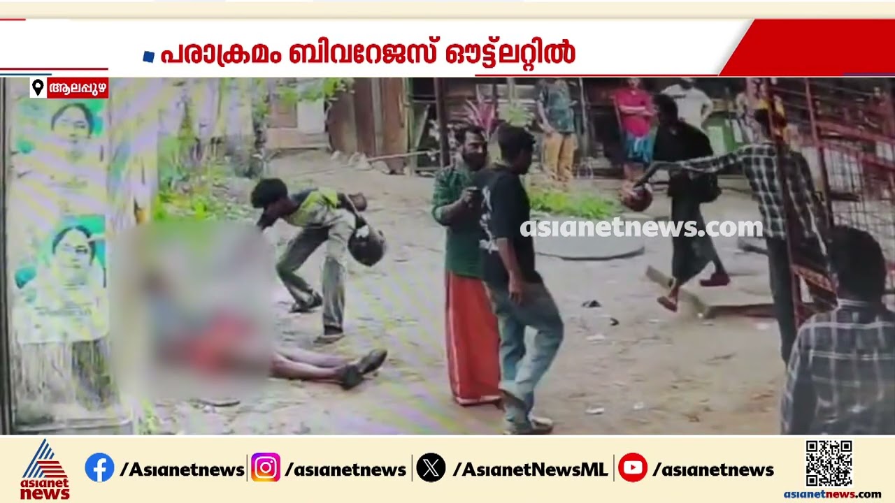 തർക്കം പരിഹരിക്കാൻ ചെന്നയാളെ മർദിച്ച് യുവാക്കൾ; കേസെടുത്ത് പൊലീസ്