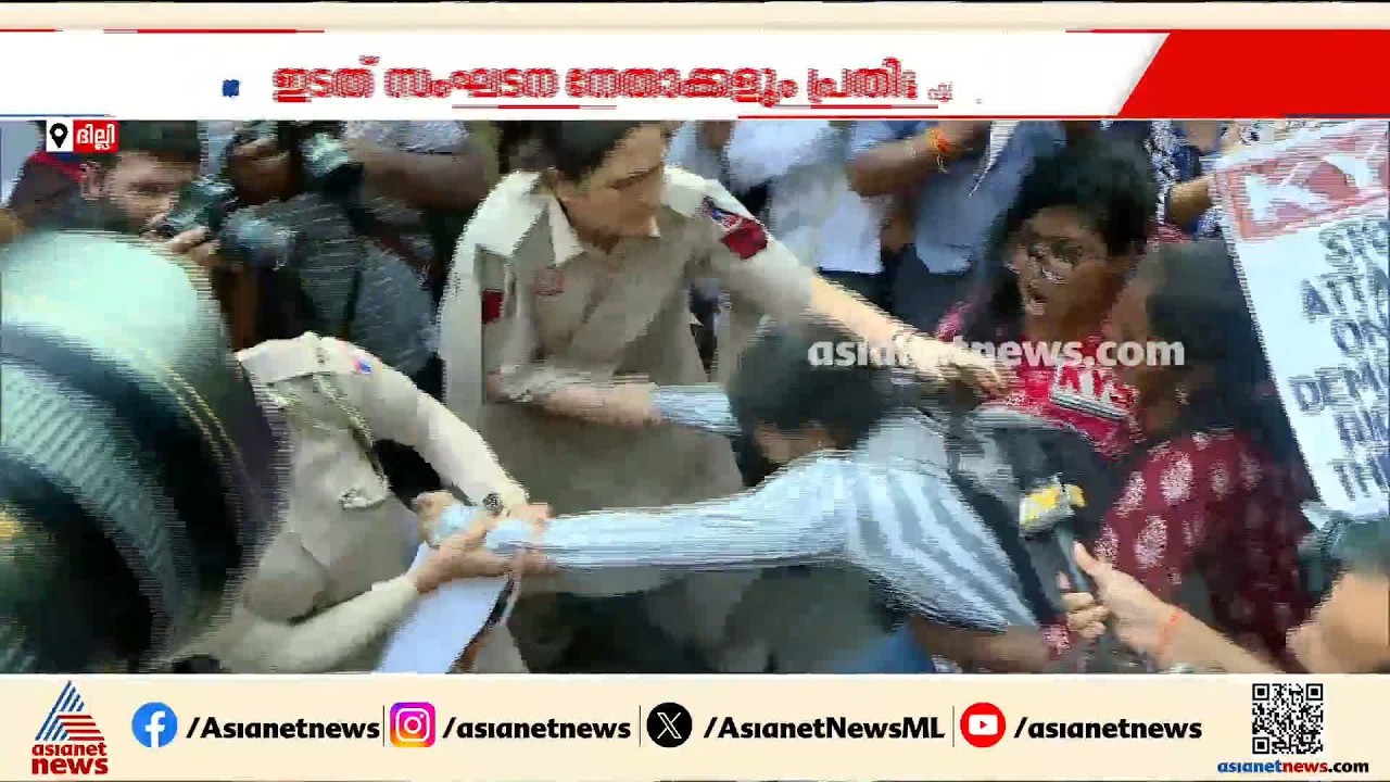 വീണ്ടും ​ഗ്യാനേഷ് കുമാറിന്റെ രാജിക്കായി പ്രതിഷേധം; പ്രതിഷേധക്കാരെ നീക്കുന്നതിനിടെ പൊലീസുമായി സംഘർഷം