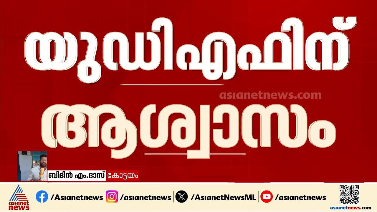 കുട്ടനാട്ടിൽ യുഡിഎഫിന് ആശ്വാസം; സജി ജോസഫ് പത്രിക പിൻവലിച്ചു
