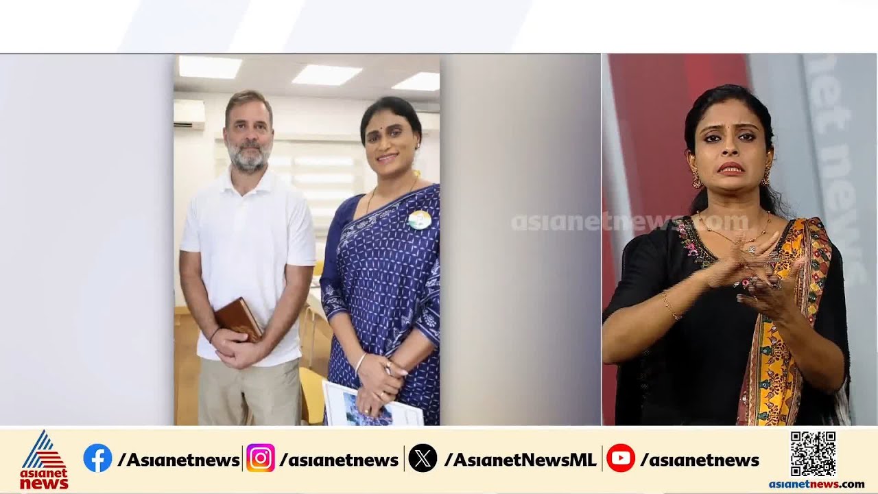 അഭ്യുഹങ്ങൾക്കിടയിലും രാഹുൽ ഗാന്ധിയെ കണ്ട് വൈ.എസ്. ശർമിള, കൂടിക്കാഴ്ച സോണിയ ഗാന്ധിയുടെ വസതിയിൽ