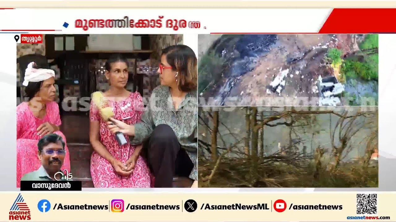 'ഓടിരക്ഷപ്പെടുമ്പോള്‍ എന്തോ തലയില്‍ വന്നു വീണു, കൂടെയുണ്ടായിരുന്ന ഒരാള്‍ ഐസിയുവിലാണ്'