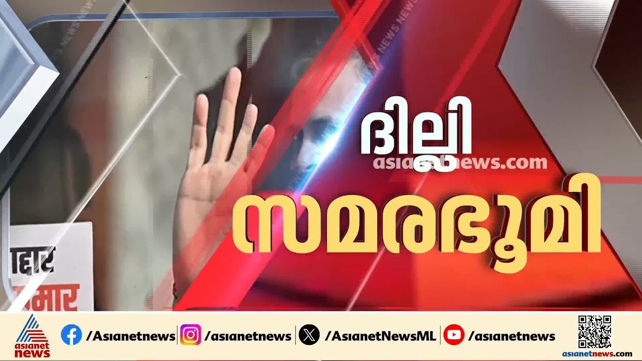 സമാധാനപരമായി പ്രതിഷേധിച്ച് നേതാക്കൾ;  ഗാന്ധി സ്‌മൃതിയിൽ പ്രാർത്ഥന പൂർത്തിയാക്കി നേതാക്കൾ മടങ്ങുന്നു