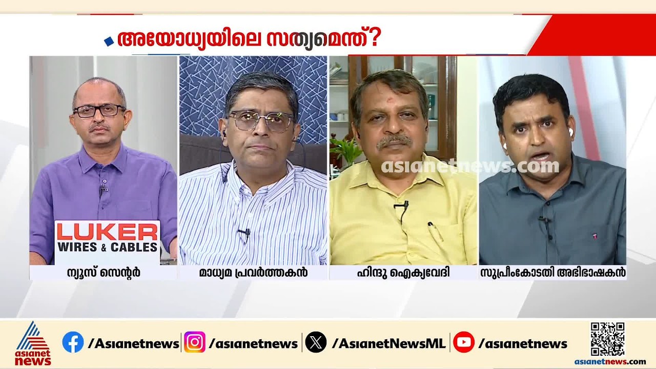 ആരുടെയെങ്കിലും പിന്തുണ ഇല്ലാതെ ഇത്ര വലിയ കൊള്ള അയോധ്യയില്‍ നടക്കുമോ: അഡ്വ. എംആര്‍ അഭിലാഷ്