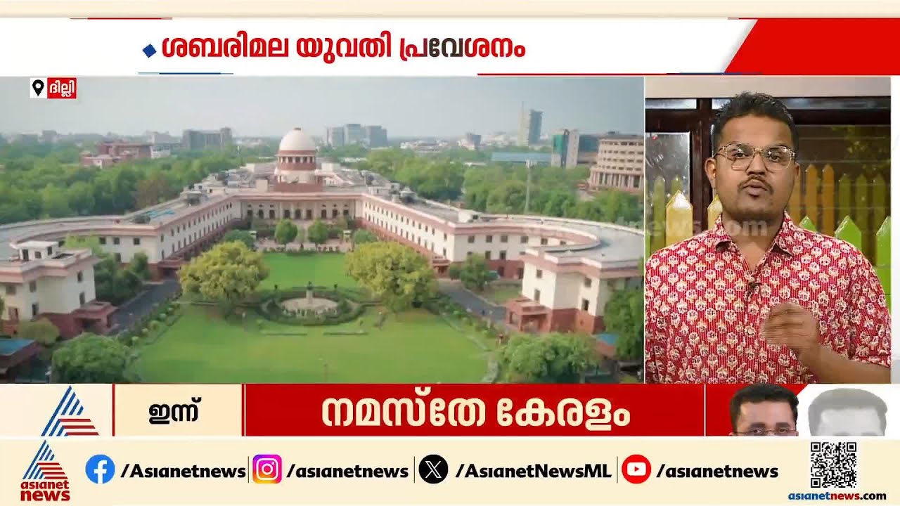 ശബരിമല യുവതി പ്രവേശനം; ഒൻപത് അംഗ ഭരണഘടന ബെഞ്ച് നാളെ മുതൽ വാദം കേൾക്കും