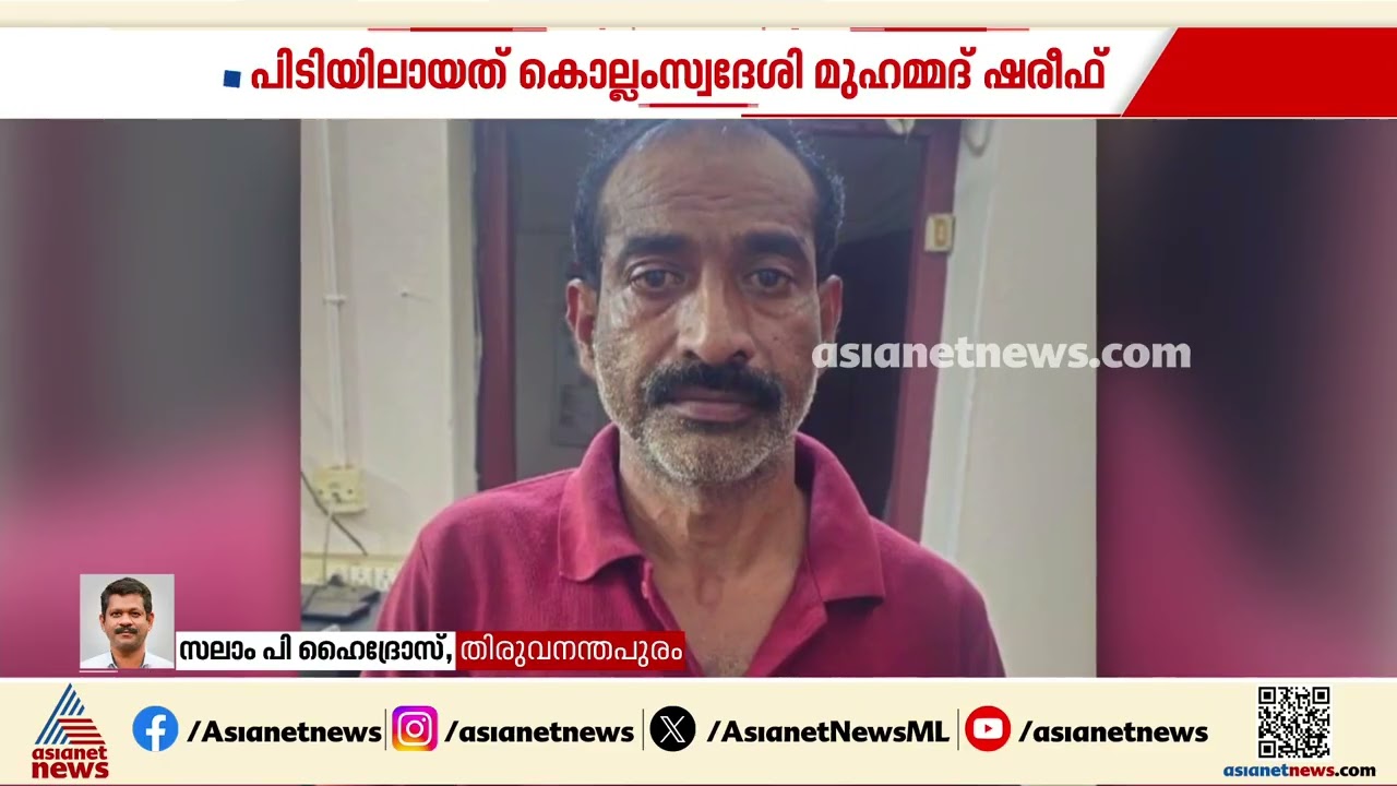 വർക്കലയിൽ വീട് കുത്തിത്തുറന്ന് പത്തരപവൻ സ്വർണം മോഷണം; കൊല്ലം സ്വദേശിയായ പ്രതി പിടിയിൽ | Varkkala