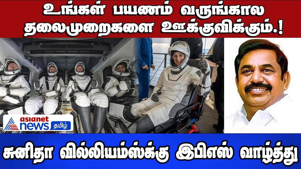 EPS Congratulates Sunita Williams: An Inspiration for Future Generations