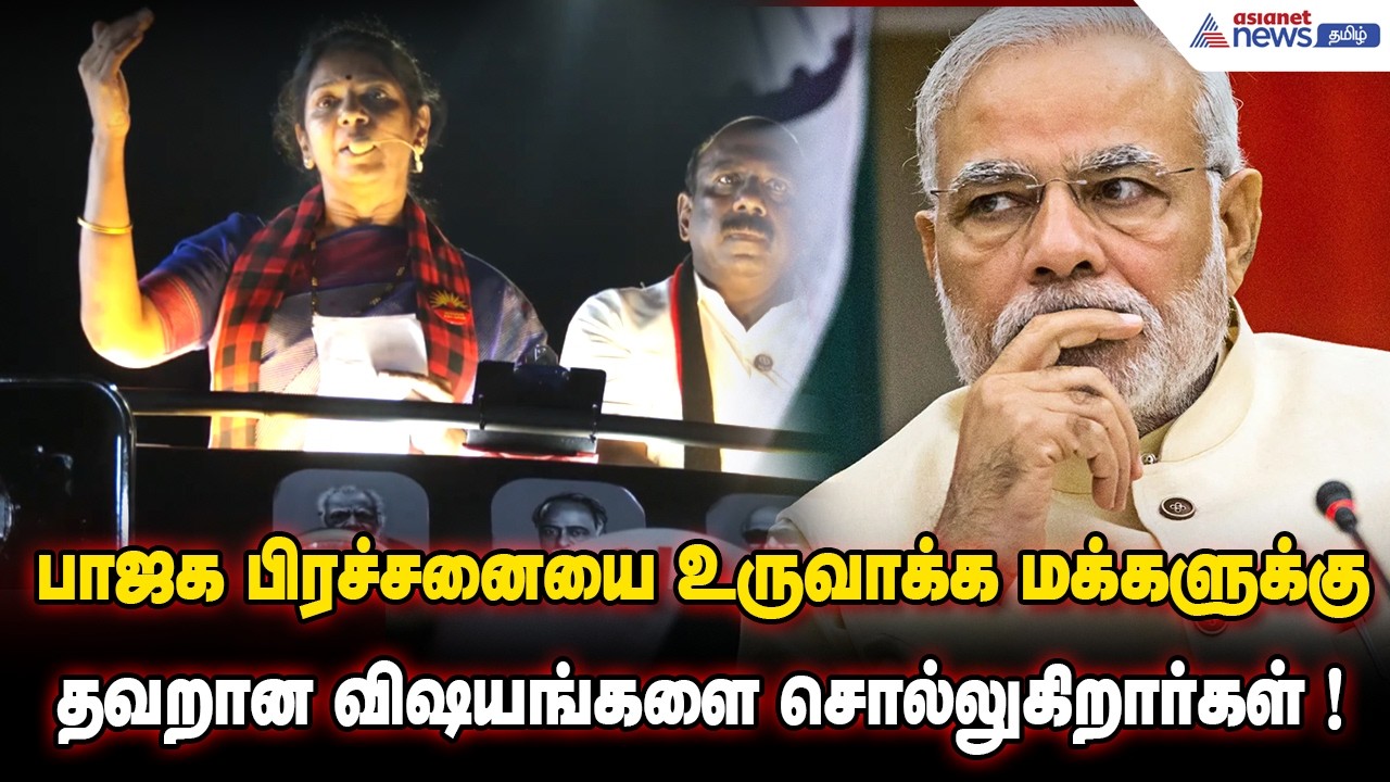 பாஜக பிரச்சனையை