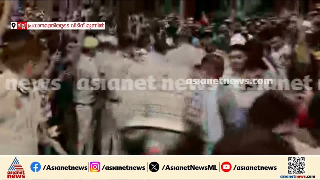 പ്രധാനമന്ത്രിയുടെ വസതിക്കുമുന്നിൽ നേതാക്കളെ അടക്കം അറസ്റ്റ് ചെയ്തുനീക്കി പൊലീസ്