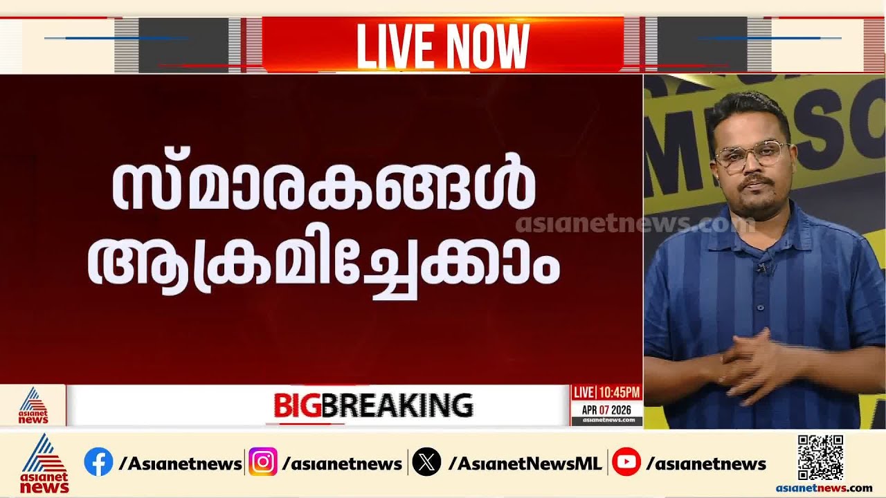തെരഞ്ഞെടുപ്പ് നടക്കുന്ന സംസ്ഥാനങ്ങളിൽ ആക്രമണ സാധ്യതയെന്ന് മുന്നറിയിപ്പ് | Assembly elections