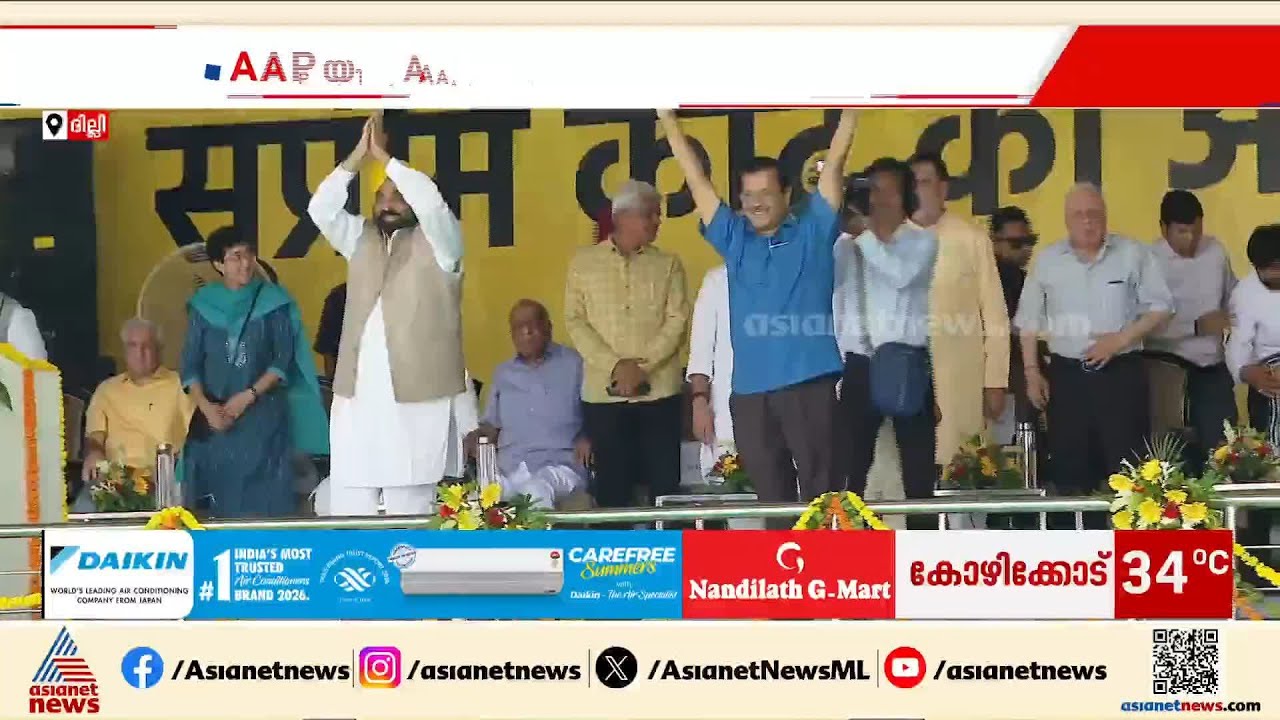 AAPയിൽ വൻ പിളർപ്പ്; കൂടുതൽ എംപിമാരെ ലക്ഷ്യമിട്ട് BJP, രണ്ട് പേരെ ഒപ്പമെത്തിക്കാൻ ശ്രമം ഊർജിതം