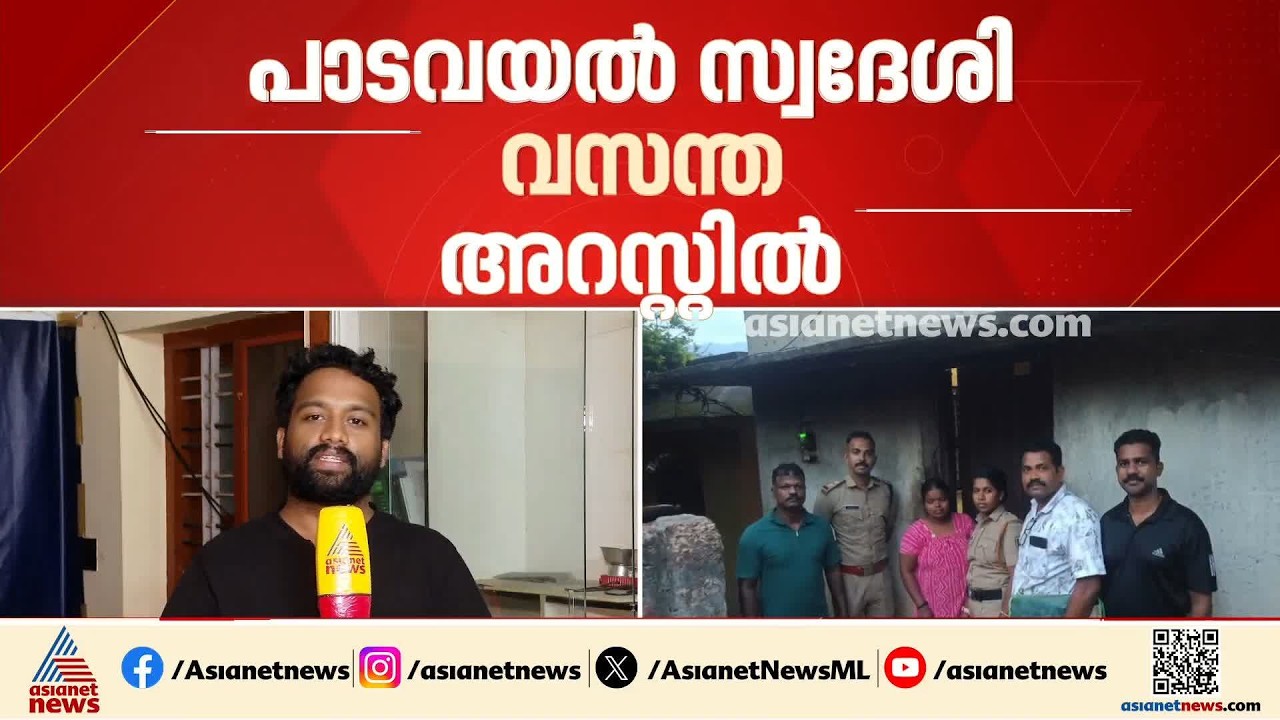 അട്ടപ്പാടിയിലെ വീട്ടില്‍ മിനി ബാര്‍ നടത്തിയ യുവതി പിടിയില്‍ | Palakkad | Attappadi