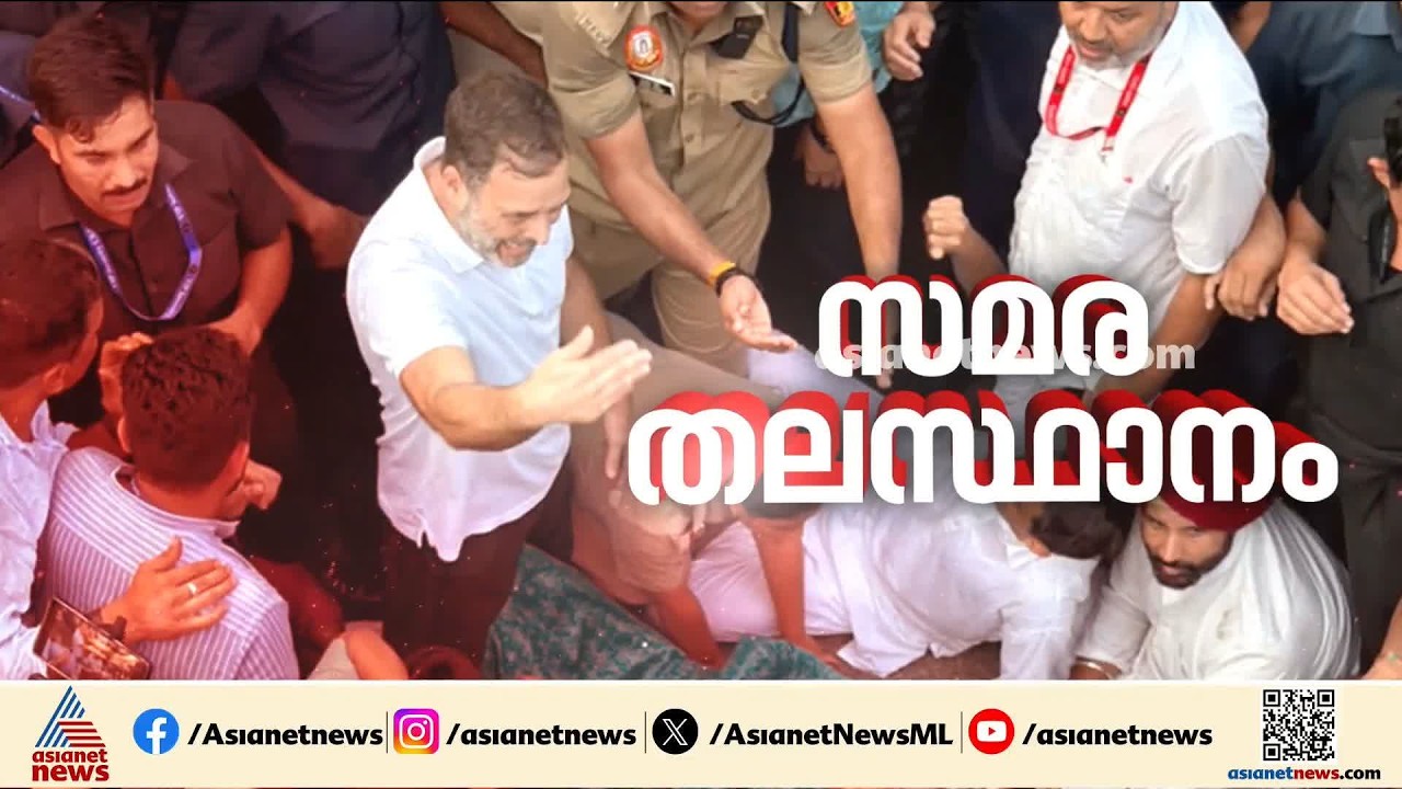 സമരത്തീയിൽ രാജ്യതലസ്ഥാനം; സംഘർഷവും അറസ്റ്റും, സംഭവബഹുലമായ സമരദിനം
