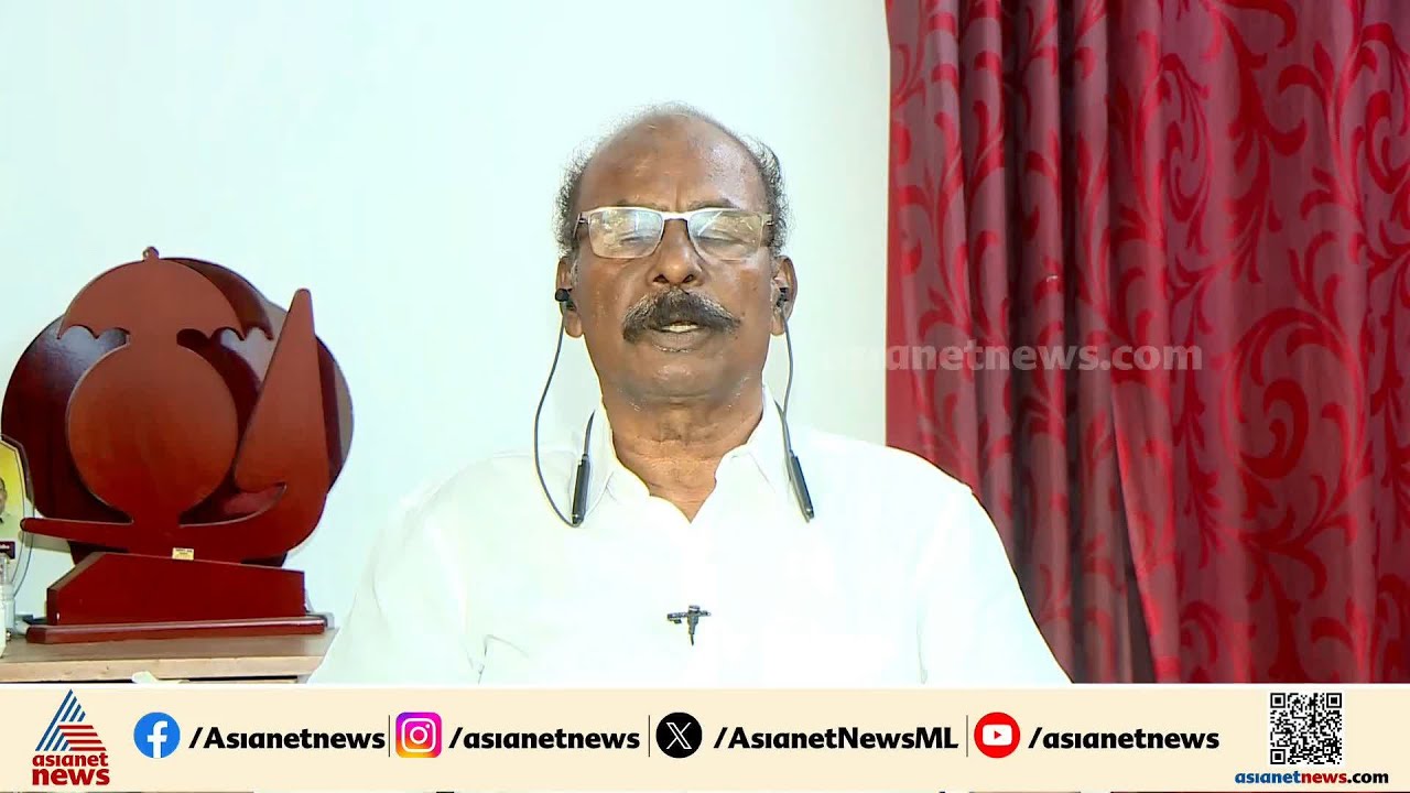 എൻ്റേൽ പത്തിന്റെ പൈസ ഇല്ല, ​ഗീത ​ഗോപി കൊടുക്കുന്ന പോലെ എനിക്ക് പറ്റില്ല: സിസി മുകുന്ദൻ| CC Mukundan