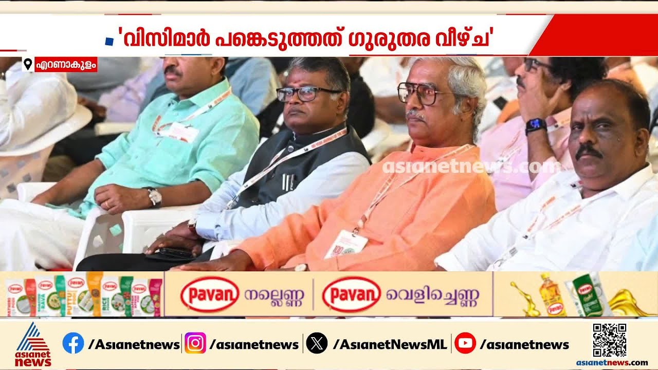 RSS മേധാവിയുടെ പരിപാടിയിൽ വിസിമാർ പങ്കെടുത്ത സംഭവം; മാപ്പ് പറയണമെന്ന് മുഖ്യമന്ത്രി | VC