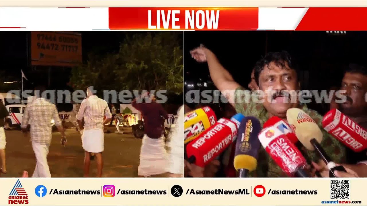 എസ്എഫ്ഐക്കാര്‍ക്ക് നേരെ പൊലീസ് ഏകപക്ഷീയമായി ലാത്തിചാര്‍ജ് നടത്തി: എ.എ റഹീം എംപി | AA Rahim | SFI
