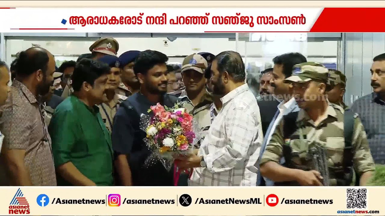 മനസ് ഒന്ന് പാളിപോയപ്പോൾ എന്റെ മനസിൽ ഒരു പേരെ വന്നുള്ളു, സച്ചിൻ സാർ കുറെയേറെ ഉപദേശം നൽകി: സഞ്ജു