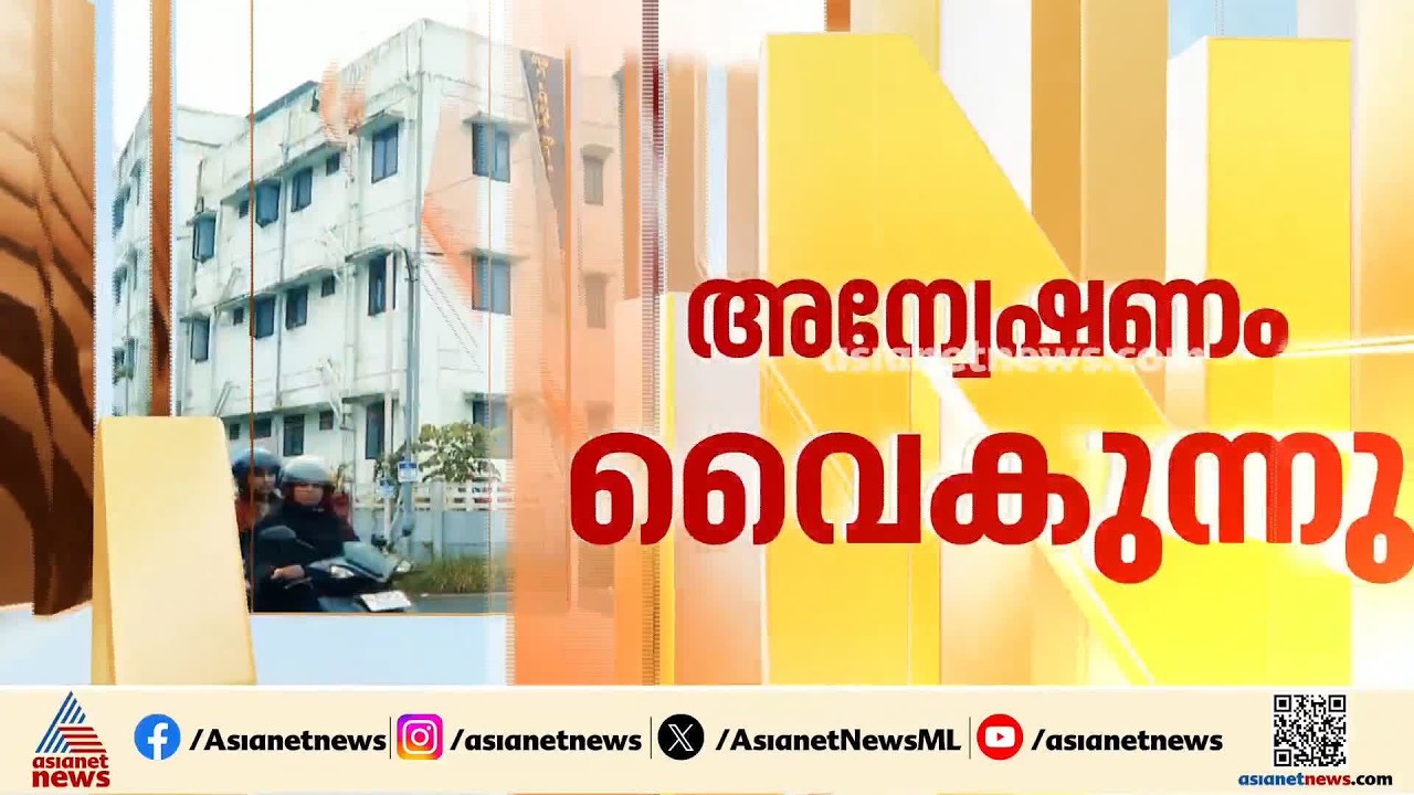 മുണ്ടംവേലിയിൽ പ്രതിഷേധം ശക്തം; അന്തേവാസികൾ ഇന്ന് മുതൽ ശക്തമായ സമരത്തിന്