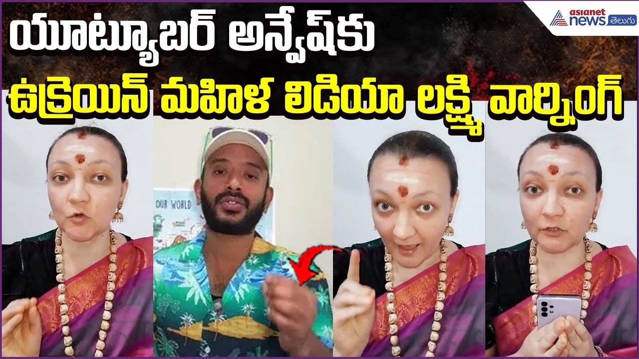 Ukrainian Woman Lidia Lakshmi Slams YouTuber Anvesh Over Comments Hindu Gods | Asianet News Telugu