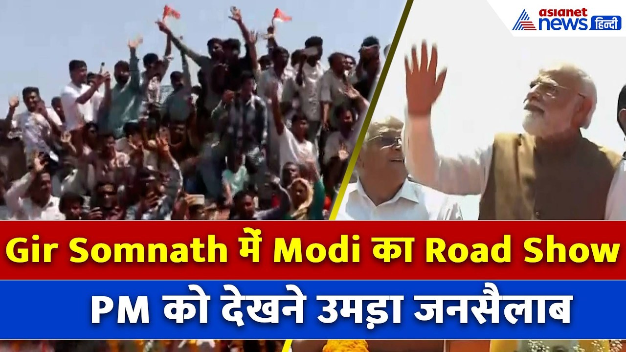 Gir Somnath में PM Narendra Modi का भव्य Road Show-WATCH
