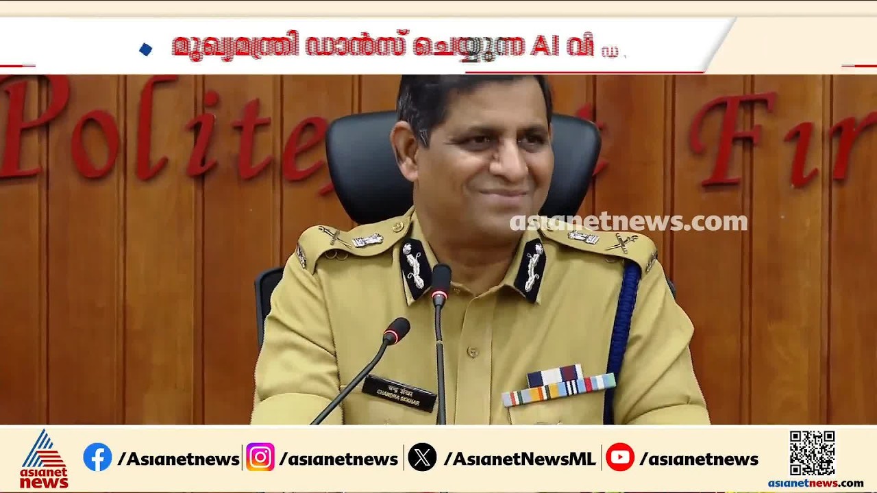 'ഒൻപത് പരാതികൾ വന്നിരുന്നു...'; വി ഡി സതീശന്റെ എ ഐ വീഡിയോ നീക്കം ചെയ്തതിൽ ഡിജിപി