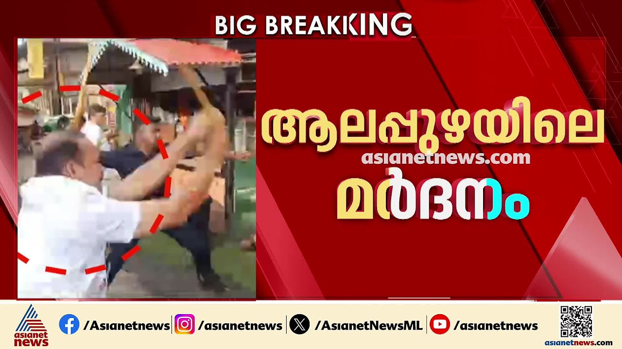 ആലപ്പുഴയിലെ മര്‍ദ്ദനം; പ്രതികള്‍ക്ക് ജാമ്യം നല്‍കിയതിനെതിരെ ഹൈക്കോടതിയില്‍ അപ്പീലുമായി SIT