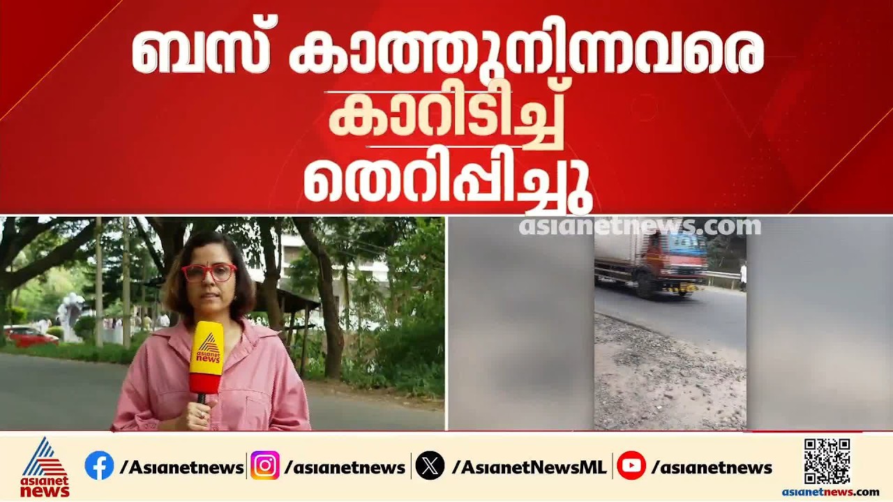 പാലക്കാട് ബസ് കാത്തുനിന്ന നാല് പേർക്ക് ഇടയിലേക്ക് കാർ പാഞ്ഞുകയറി; ഒരാൾക്ക് ദാരുണാന്ത്യം | Palakkad