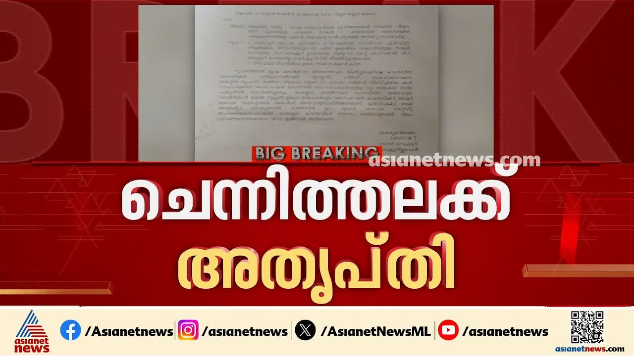 ആഭ്യന്തരവകുപ്പിന്റെ കത്തിൽ അന്വേഷണം ; സർക്കാരും യുഡിഎഫും വെട്ടിലായി | Sugathan