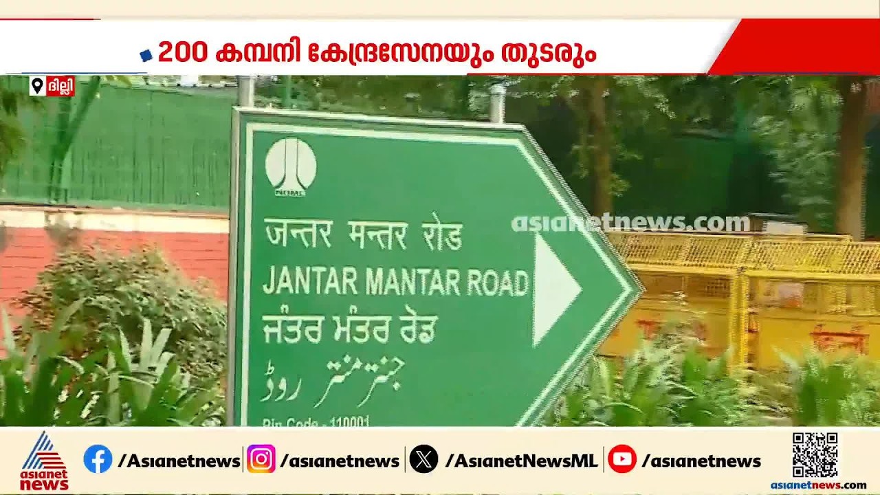 ദില്ലി ഇന്നും സമരഭൂമിയാകും; നാളെ ഇന്ത്യ സഖ്യത്തിന്റെ വൻ റാലി