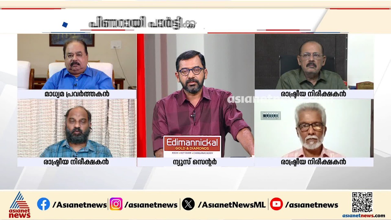 പദവിയല്ല പിണറായി വിജയന്റെ തന്നിഷ്ടമാണ് പ്രശ്നം,അത് തിരുത്താതെ മുന്നോട്ട് പോകാൻ പറ്റില്ലെന്ന ബോധ്യമാണ