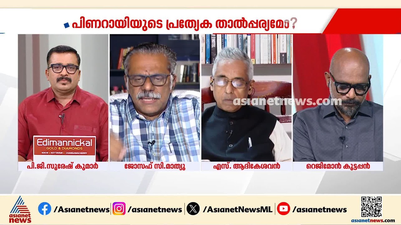 ഇതിൽ നിർബന്ധ ബുദ്ധി ആർക്കാണ്; എന്ത് വികസനത്തെ കുറിച്ചാണ് ഇവർ പറയുന്നത് ?; ജോസഫ്.സി.മാത്യു