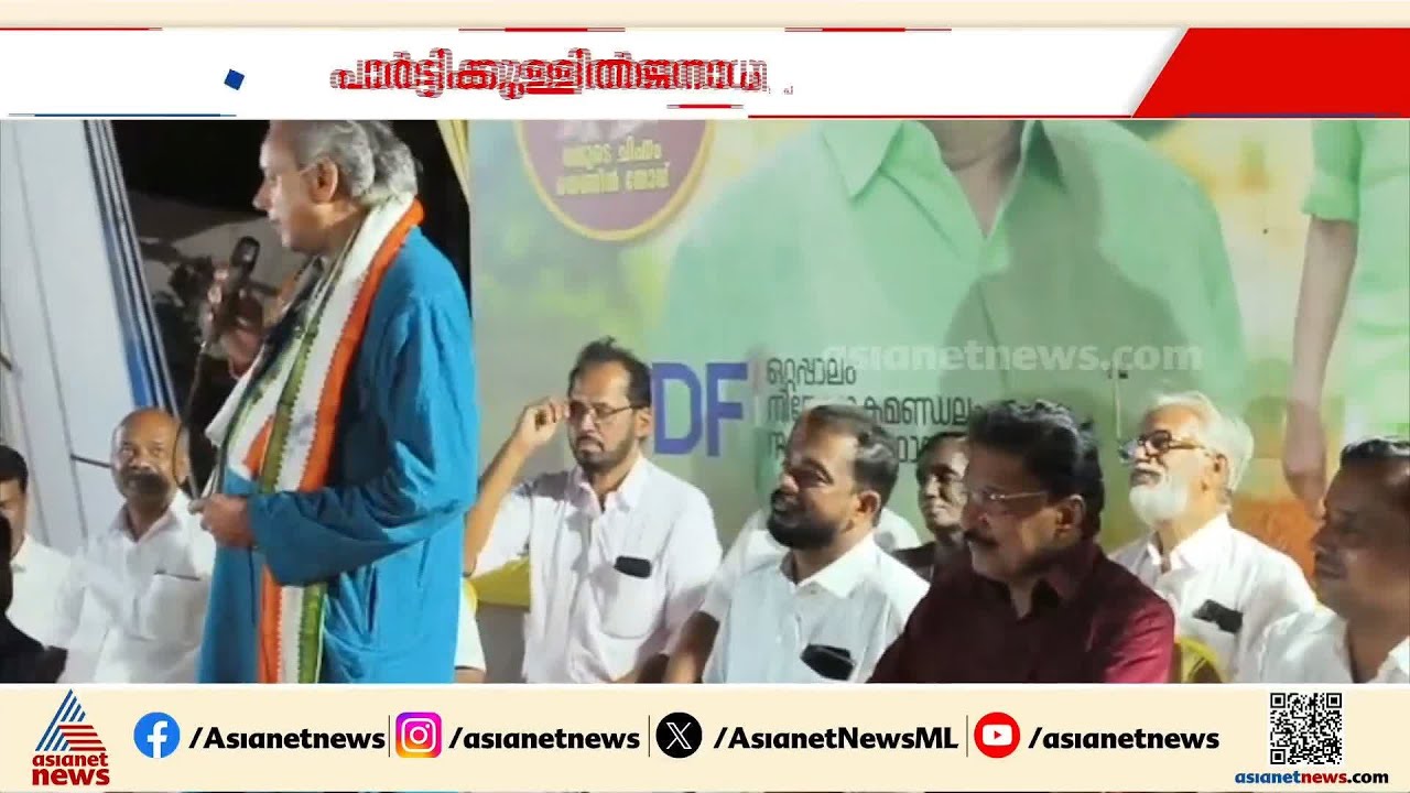 പാർട്ടിക്കുള്ളിൽ ജനാധിപത്യത്തിനായി പോരാടിയ ആളുകളാണ് പികെ ശശിയും ഞാനും: ശശി തരൂർ