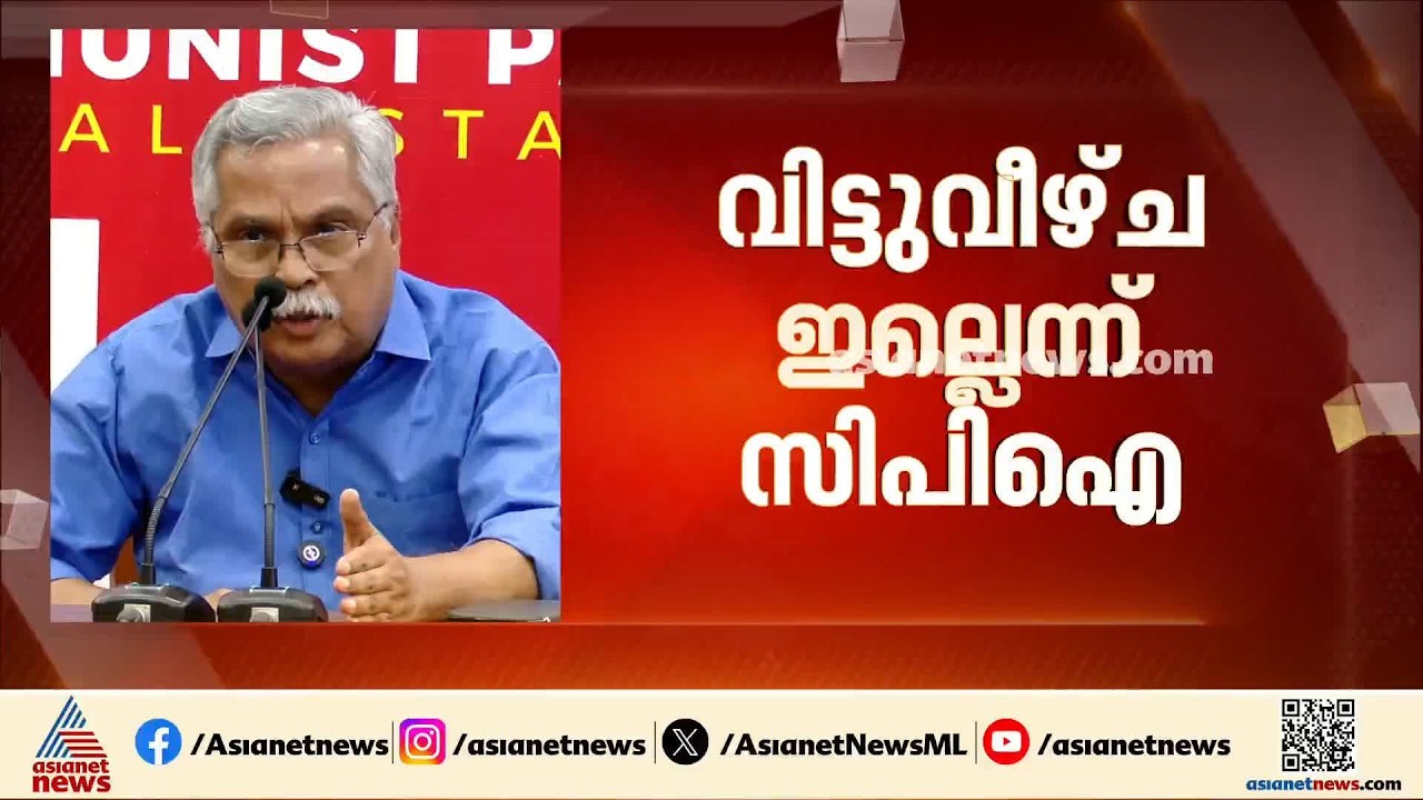 പ്രതിപക്ഷ ഉപനേതാവ് പദവി; വിട്ടുവീഴ്ചയില്ലെന്ന് ബിനോയ് വിശ്വം