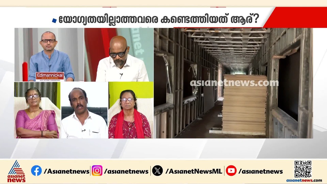 'ആത്മാർത്ഥതയുടെ ഒരു കണിക പോലും കഴിഞ്ഞ സർക്കാർ ലൈഫിനോട് കാണിച്ചിട്ടില്ല'