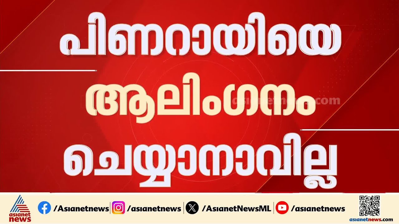 'പിണറായി വിജയനുമായി രാഷ്ട്രീയ പോരാട്ടം'; ഇന്ത്യാസഖ്യ യോ​ഗത്തിൽ രാഹുൽ ​ഗാന്ധി
