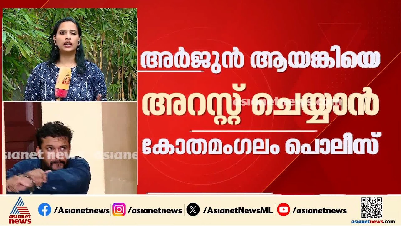 ആയങ്കി വെല്ലുവിളിച്ചത് പൊലീസിന്റെ കഴിവിനെ; സഹായിച്ചവർ അടക്കം കുടുങ്ങും, അറസ്റ്റിലേക്ക് പൊലീസ്