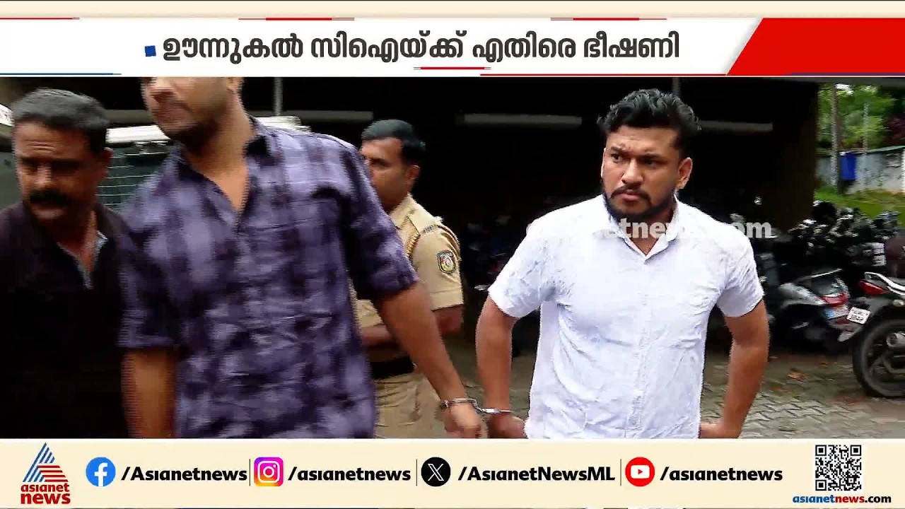 'എന്നെ പിടിക്കാൻ പറ്റുമെങ്കിൽ പിടിക്ക്?' ഒളിവിലിരുന്ന് ഭീഷണി തുടർന്ന് അർജുൻ ആയങ്കി | Arjun Ayanki