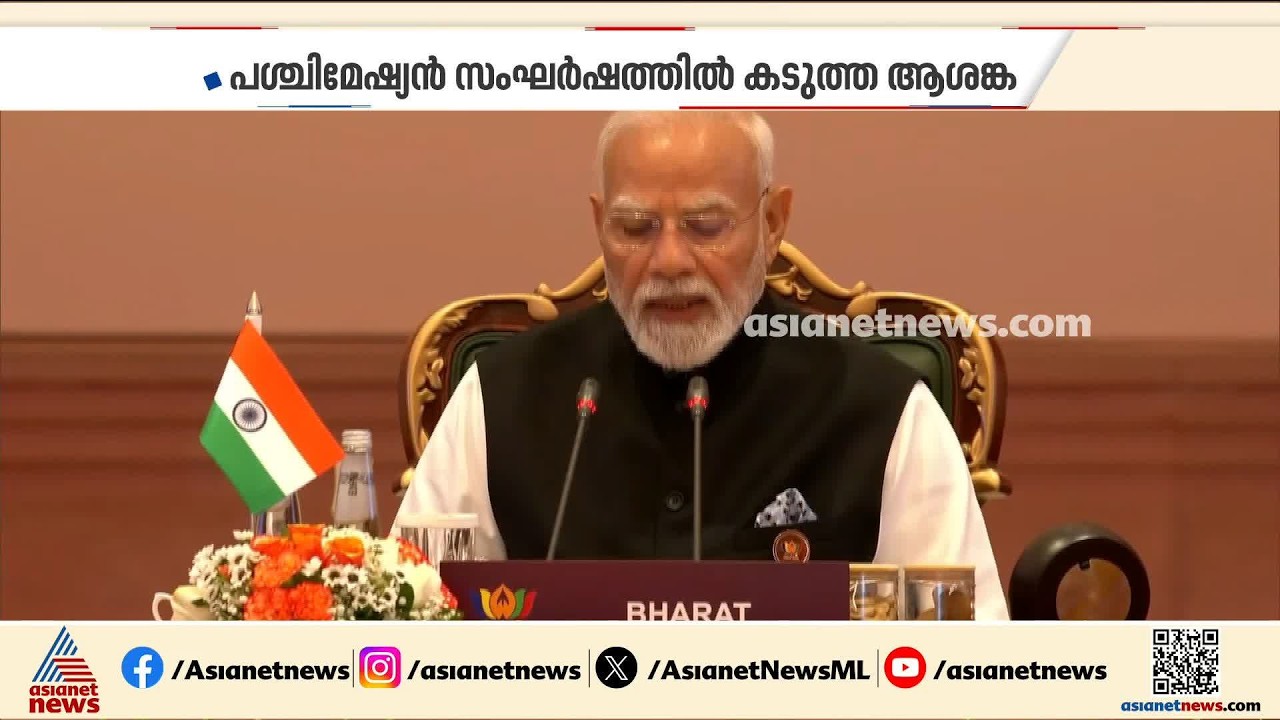 ബ്രിക്സ് 2026; 45 പേജുള്ള സംയുക്ത പ്രഖ്യാപനം ബ്രിക്സിൽ യാഥാർത്ഥ്യമാക്കി ഇന്ത്യ | BRICS | Modi