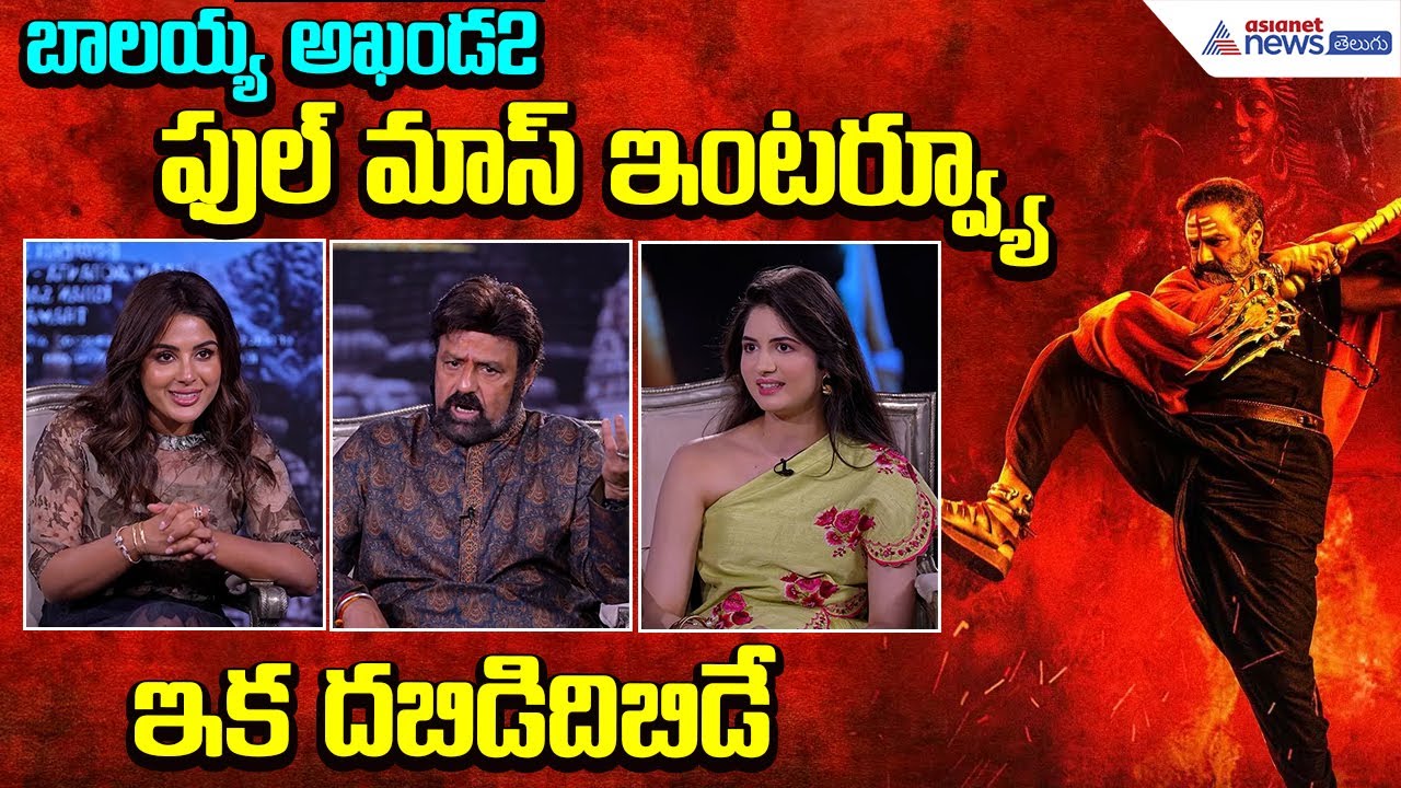 God of Masses Balakrishna Akhanda2 Full Interview | Boyapati Srinu | Samyukta | Asianet News Telugu