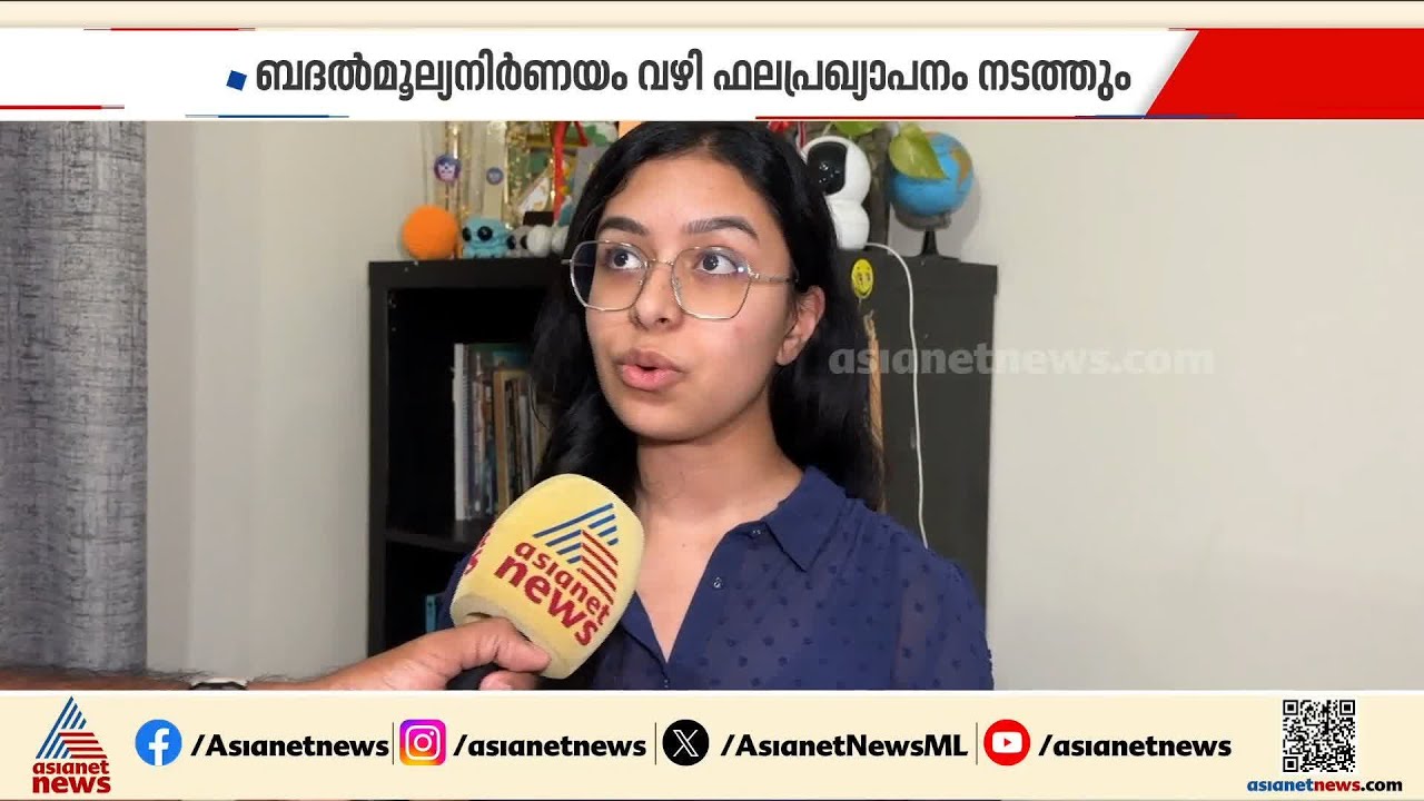 CBSE പരീക്ഷകൾ റദ്ദാക്കിയെങ്കിലും ഫലം എങ്ങനെയായിരിക്കുമെന്ന ആശങ്കയിൽ വിദ്യാർത്ഥികൾ | Exams | Dubai