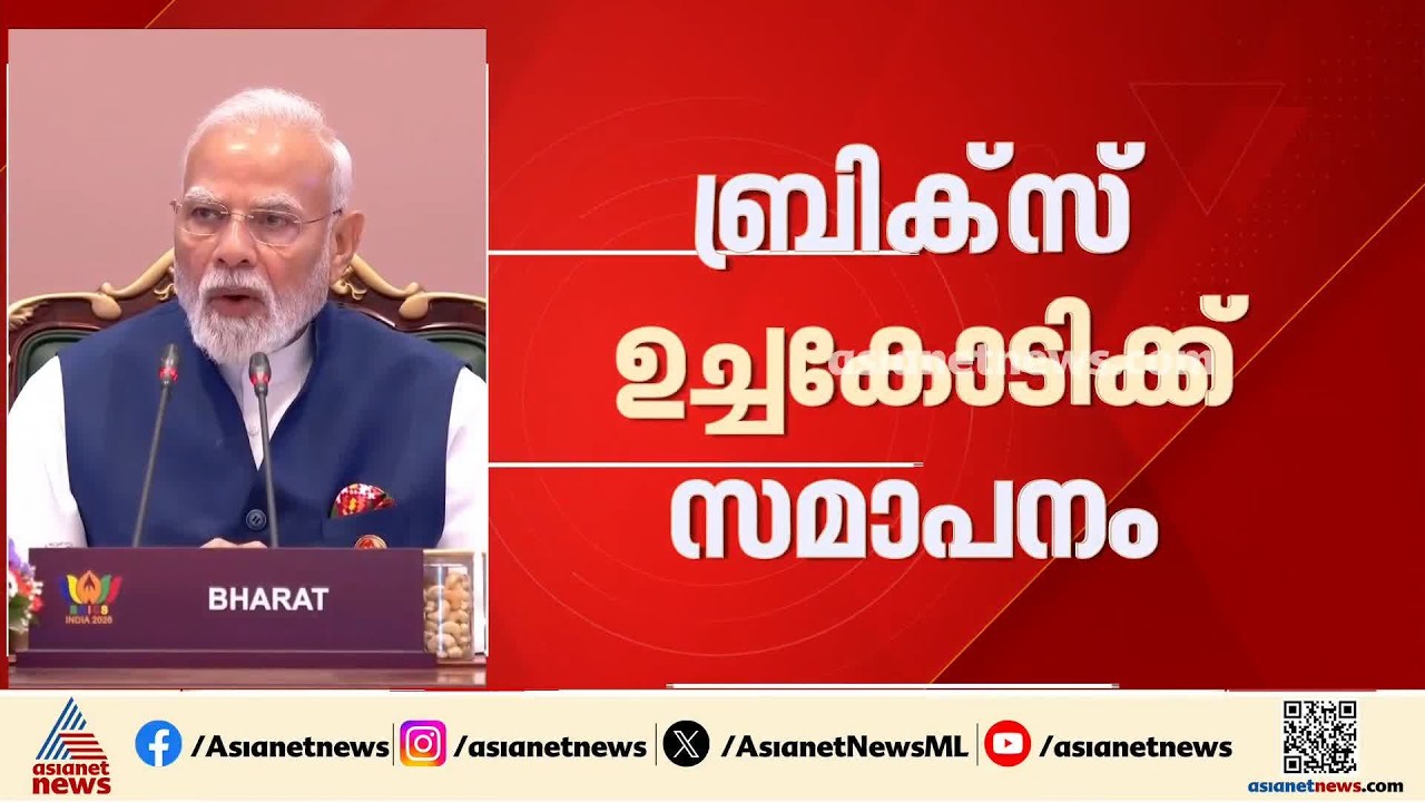 ആഗോള വെല്ലുവിളികളെ നേരിടാൻ ശക്തമായ സഹകരണം വേണം; ലോക നേതാക്കൾക്ക് നന്ദി പറഞ്ഞ് മോദി