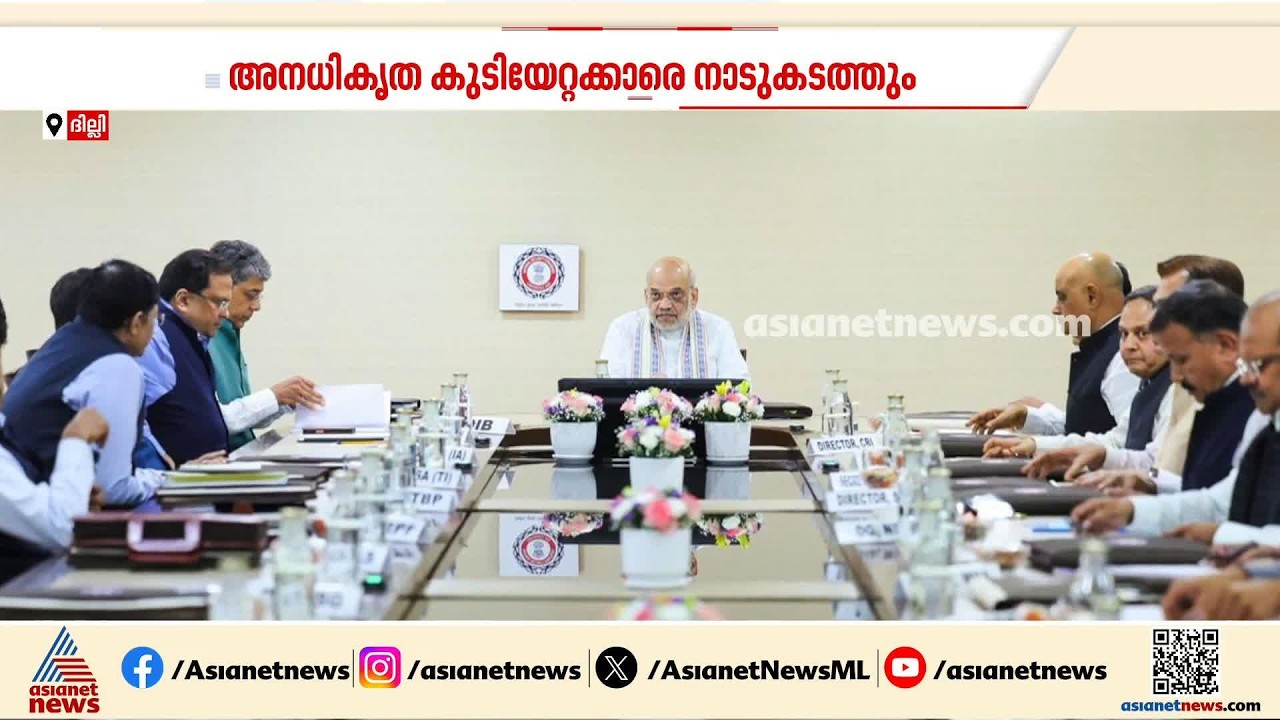 അനധികൃത കുടിയേറ്റക്കാരെ നാടുകടത്തും; നടപടി കടുപ്പിക്കാൻ കേന്ദ്ര സർക്കാർ| Illegal Migrant
