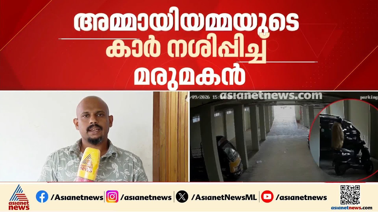 ഭാര്യ വിവാഹ മോചനത്തിന് കേസ് നൽകിയതിലെ പ്രതികാരം; അമ്മായിയമ്മയുടെ കാറിന്റെ ടയർ കുത്തിക്കീറി മരുമകൻ