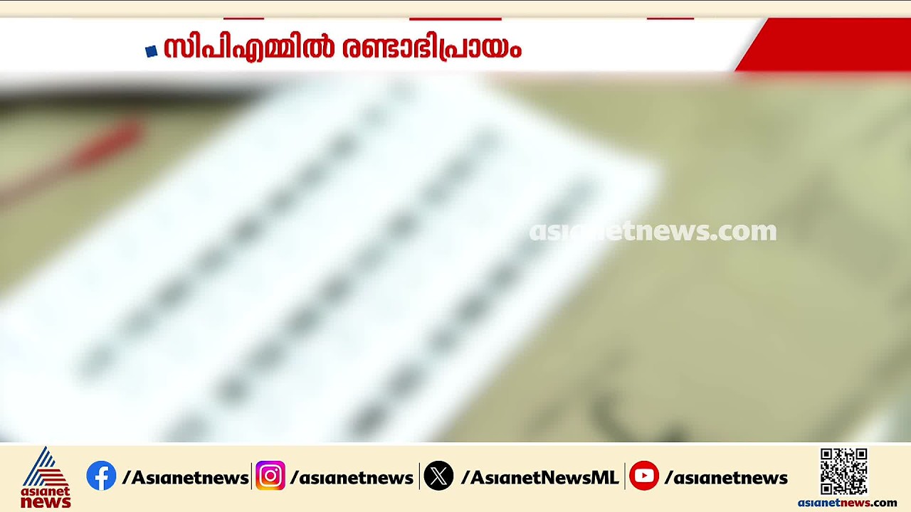 അഭിജിത് ദീപ്കെയുടെ SIR പരാമർശം ചർച്ചയിൽ; സിപിഎമ്മിൽ ഭിന്നസ്വരം, ഏറ്റുപിടിക്കാതെ കോൺഗ്രസ്