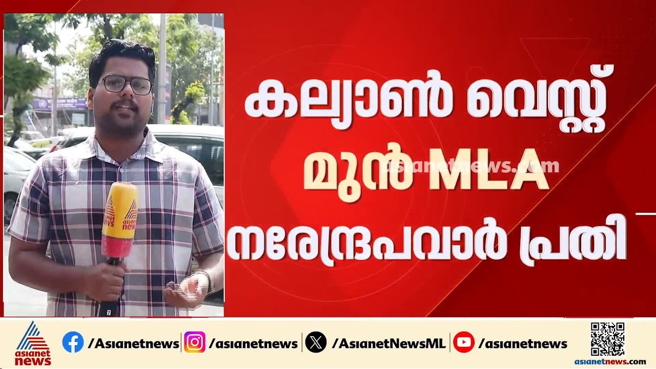 മഹാരാഷ്ട്രയിൽ തോക്ക് ചൂണ്ടി കൂട്ടബലാത്സംഗം; ബിജെപി മുൻ എംഎൽഎയ്ക്കെതിരെ കേസ്