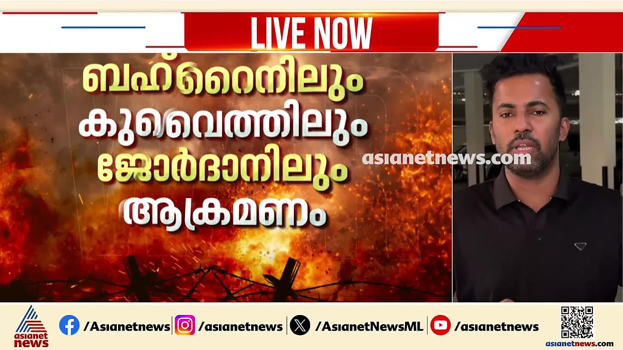 ഗള്‍ഫ് രാജ്യങ്ങളിലെ യുഎസ് താവളങ്ങള്‍ ലക്ഷ്യമിട്ട് ഇറാന്റെ മിസൈല്‍ ആക്രമണം